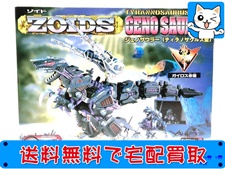 買取価格 TOMY ゾイド ジェノザウラー ティラノサウルス型 026(未組立) プラモデル