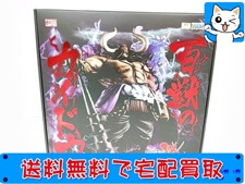 買取価格 P.O.P ワンピース “WA-MAXIMUM” 百獣のカイドウ(未開封) フィギュア