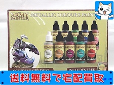 買取価格 The Army Painter/アーミーペインター メタリックカラーペイントセット(未使用) プラモデル