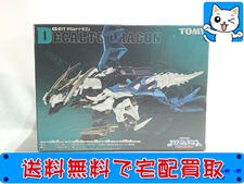買取価格 TOMY ゾイドジェネシス GZ-017 デカルトドラゴン(未組立) プラモデル