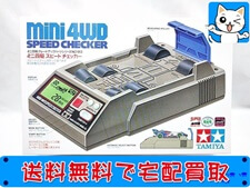 買取価格 ミニ四駆 スピードチェッカー 15183（未開封） ラジコン