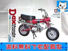 買取価格 タミヤ 1/6 ダックス ホンダ ST70 16002(未組立)) プラモデル