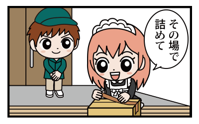 STEP2．ヤマト運輸がダンボールを持って集荷にお伺いします