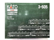 買取価格　KATO 3-505 165系急行形電車 3両基本セット 鉄道模型