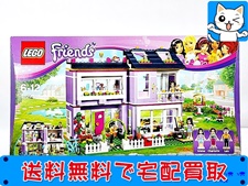 買取価格 レゴ フレンズ 41095 エマのデザイナーズハウス(未開封)