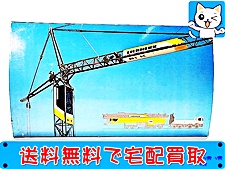 買取価格 NZG 1/50 メルセデスベンツ アクトロス 8x4 mit Liebherr Kran 81 K セット 8701(未開封) 建機模型