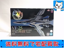 買取価格 DX超合金 VF-25 メサイアバルキリー WORLDWIDE(未開封品) 超合金