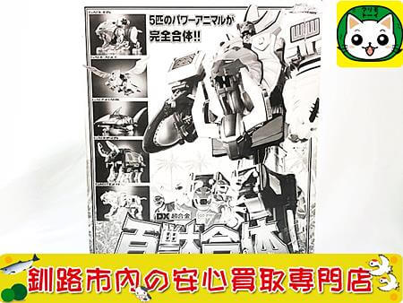バンダイ　DX超合金　百獣合体-ガオキング　ブラックバージョン　GD-21B 買取