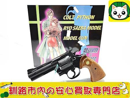 タナカワークス　シティーハンター-コルトパイソン-4inch-R-model-冴羽 獠モデル　SPG　モデルガン 買取