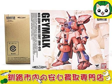 ROBOT魂　ゲーマルク　機動戦士ガンダムZZ 買取