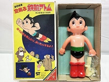 買取価格 ヨネザワ 空飛ぶ 鉄腕アトム 歩行付き レトロ ビンテージ レトロ玩具