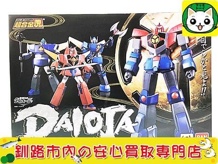 バンダイ　超合金魂-GX-61　最強ロボ　ダイオージャ 買取