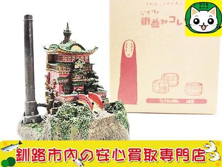 スタジオジブリ / ベネリック　ジブリの街並みコレクション　千と千尋の神隠し　油屋　買取