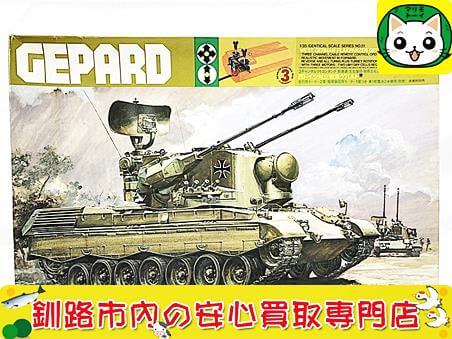 タミヤ　1／35　西ドイツ戦車ゲパルト-GEPARD-3チャンネルリモコンタンク　495101　買取