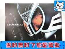 アニメグッズ 買取価格 CSM 仮面ライダー555 デルタギア