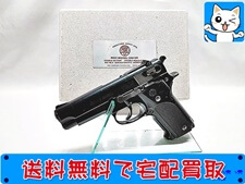 買取価格 MGC SW59 SPG モデルガン