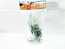 買取価格 ポピー 大怪獣シリーズ 東宝怪獣総進撃 ゲゾラ ソフビ