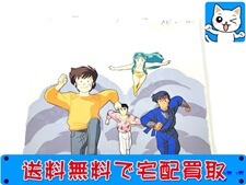 アニメグッズ 買取価格 セル画 下絵 うる星やつら ラム 諸星あたる 面堂終太郎