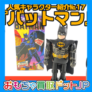 人気キャラクター紹介№17『バットマン』