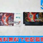 ファミコン（Family Computer）ソフト
