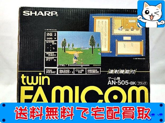 ツインファミコン