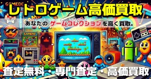 3DOで遊ぼう！：今見ても面白いレトロゲームたち