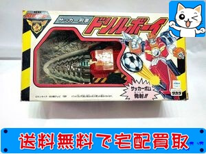 買取 タカラ ジェイデッカー サッカー刑事 ドリルボーイ おもちゃ買取ドットjp 買取 タカラ ジェイデッカー サッカー刑事 ドリルボーイ おもちゃ買取ドットjp
