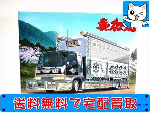 ☆新品 未組立☆アオシマ 1/32 大型デコトラ 怒濤の男 鉄仮面グリル