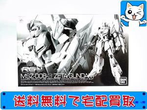 買取 Rg 1 144 Zガンダム3号機 おもちゃ買取ドットjp 買取 Rg 1 144 Zガンダム3号機 おもちゃ買取ドットjp