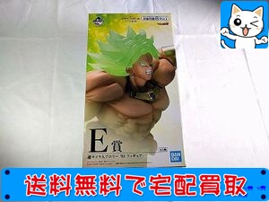 一番くじ ドラゴンボール E賞 超サイヤ人ブロリー`93フィギュア を高額買取！