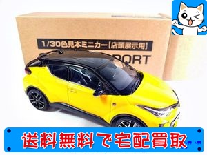 ミニカー 1/18 トヨタ C-HR 2019 イエロー | getfitwith180.com