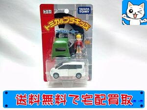 トミカ プラキッズ ファミリーカー を高額買取!