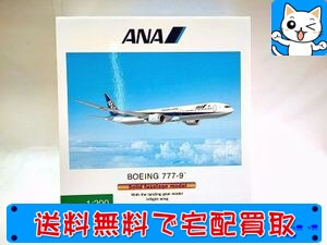 【未使用】1/200 全日空商事  ANA B777-200  JA712Aミニットマン出品一覧はこちら