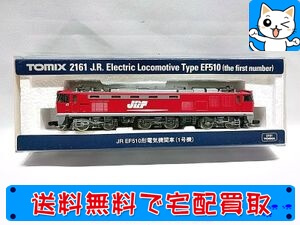 買取】TOMIX 2161 JR EF510形 電気機関車（1号機） Nゲージ | おもちゃ