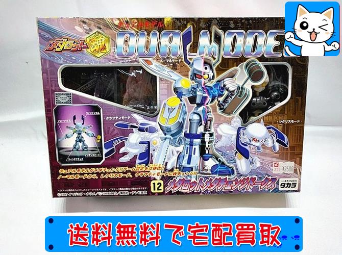 メダロット デュアルモデル メダチェンジドークス