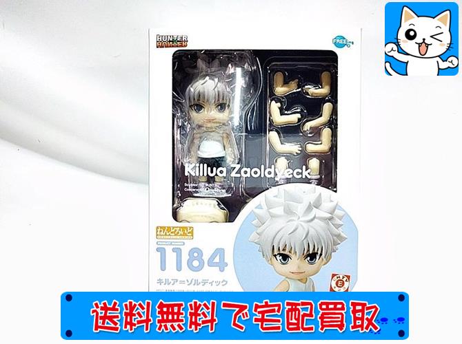 ねんどろいど HUNTER×HUNTER キルア=ゾルディック ねんどろいど