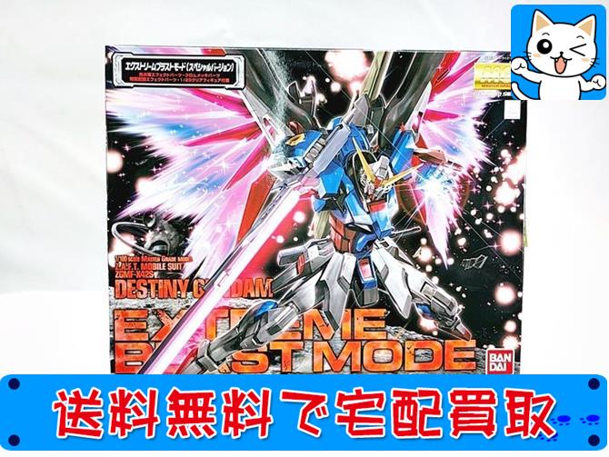 MG 1/100 デスティニーガンダム エクストリームブラストモード MG 1/100 デスティニーガンダム エクストリームブラストモード