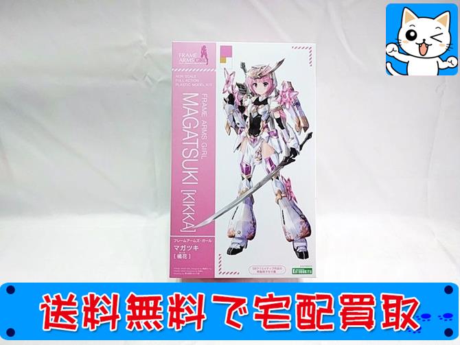 フレームアームズ・ガール マガツキ 橘花 特典付き 頼みこみ