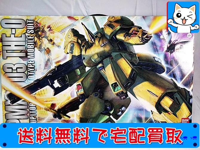 MG PMX-003 ジ・O 「機動戦士Zガンダム」 買取実績あり！ぜひお売り