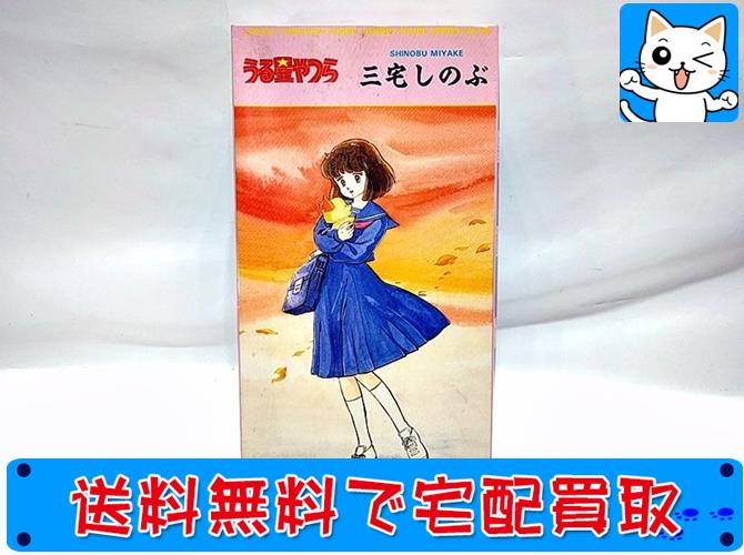 ツクダホビー 1/6 うる星やつら 三宅しのぶ JF-35 