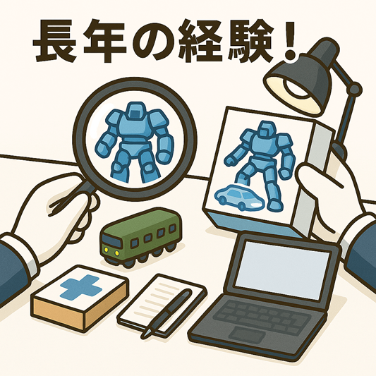 専門査定の様子