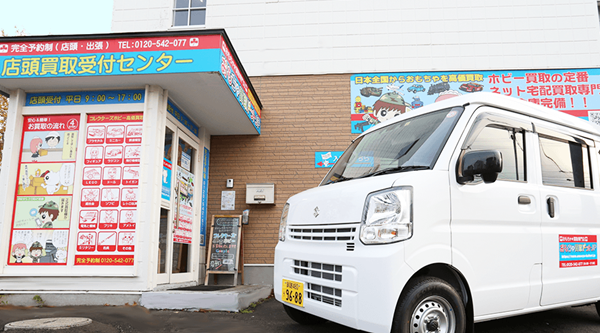 店頭買取イメージ
