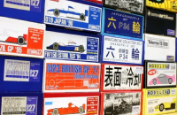ガレージキット買取