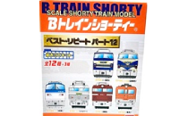 Bトレ買取