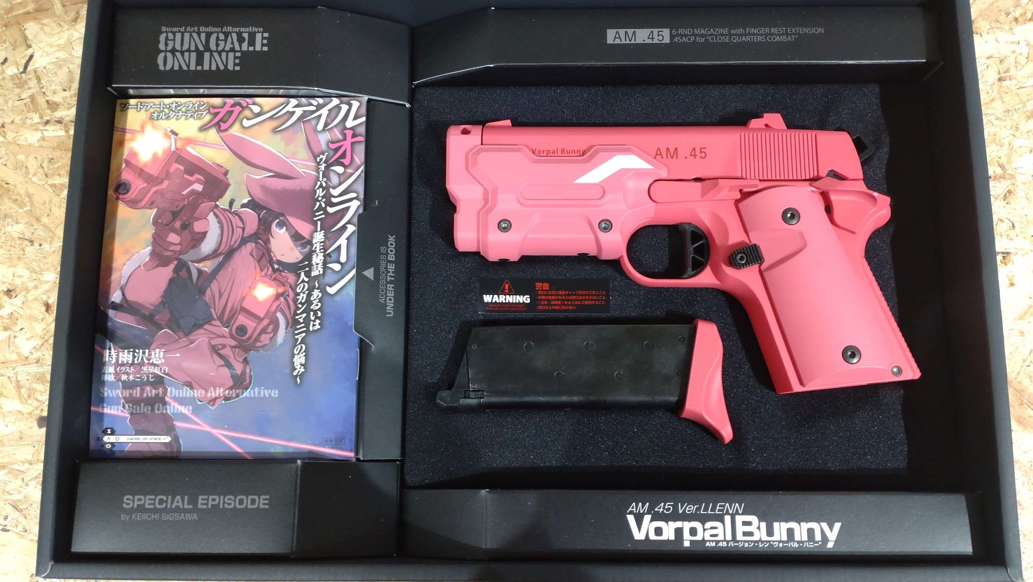 
マルイ　AM.45 バージョン・レンヴォーパル・バニー リサイクル買取実績
