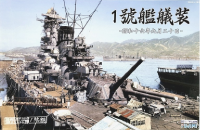 戦艦プラモデル買取