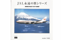 ヘルパ 飛行機模型 買取