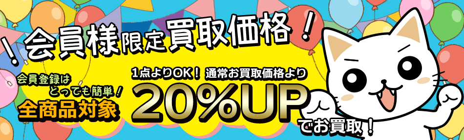 ソフビの買取を八王子でお探しなら？   おもちゃ買取ドットJP