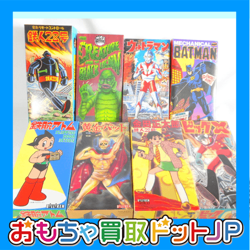 ビリケン 黄金バット ウルトラマン バットマン 鉄人28号 金田正太郎 ビックx など多数お買取りさせていただきました おもちゃ買取ドットjpスタッフブログ