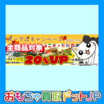 今年も残りあと2ヶ月！